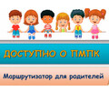 Территориальная психолого-медико-педагогическая комиссия Мариуполя