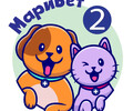 МариВет 2 