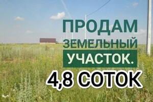 Продается участок 4,8 соток в поселке Моряков