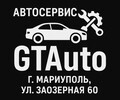 Автосервис GTAвто на ул. Заозерная
