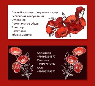 Похоронная служба Гвоздика
