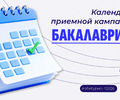 Уже с 20 июня МГУ имени А.И. Куинджи начинает приём документов на обучение по программам бакалавриата.
