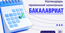 Уже с 20 июня МГУ имени А.И. Куинджи начинает приём документов на обучение по программам бакалавриата.