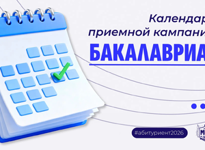 Уже с 20 июня МГУ имени А.И. Куинджи начинает приём документов на обучение по программам бакалавриата.