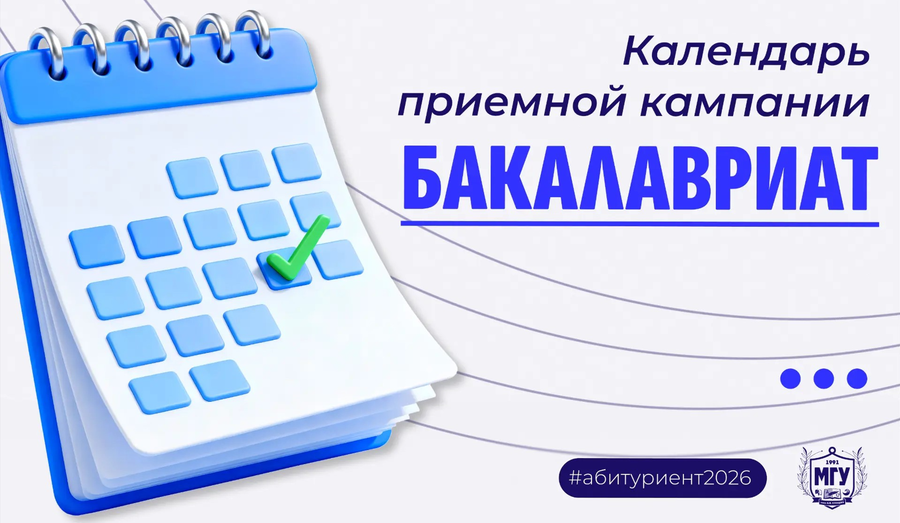 Уже с 20 июня МГУ имени А.И. Куинджи начинает приём документов на обучение по программам бакалавриата.