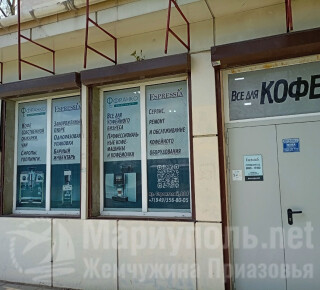 Все для КОФЕ бизнеса ESPRESSIA на пр. Строителей