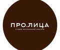 Студия натуральной красоты ПРО. ЛИЦА на бул. Б.Хмельницкого