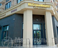 Офис продаж ЮгСтройИнвест на пр. Строителей
