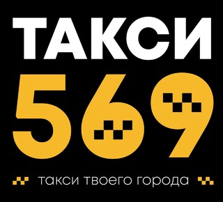 Такси 569 г. Мариуполь