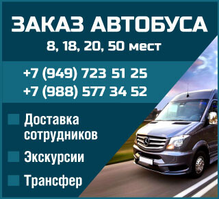 Пассажирские перевозки BUS COMFORT в г. Мариуполь