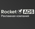 RocketADS