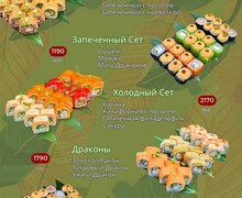 Доставка еды AZIAT на ул. Московская