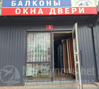 УЮТНЫЙ ДОМ на пр. Тульский (Утренний рынок)