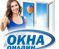 ОКНА ОНЛАЙН на пр. Строителей, 60