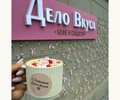 Кофейня ДЕЛО ВКУСА на пр. Ленина