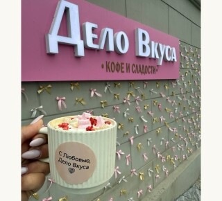 Кофейня ДЕЛО ВКУСА на пр. Ленина
