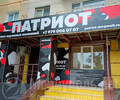 Группа охранных компаний ПАТРИОТ на пр. Строителей