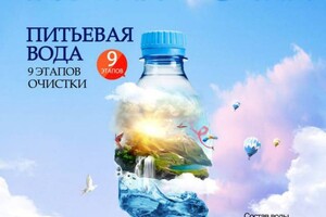 Доставка воды №1 Чистая точка