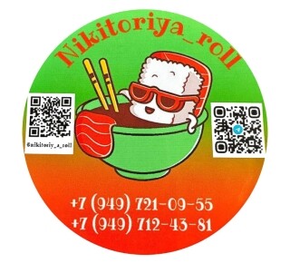 Ролл-Сервис NIKITORIYA на ул. Бахчиванджи