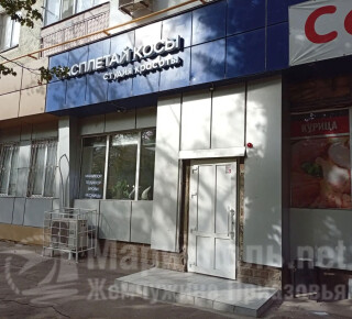 Студия красоты РАСПЛЕТАЙ КОСЫ на пр. Строителей