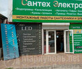 PRO ПОТОЛОК на ул. Казанцева