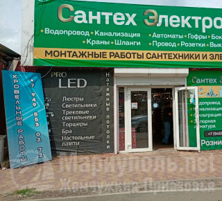 PRO ПОТОЛОК на ул. Казанцева