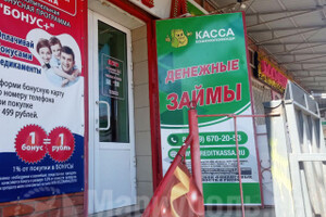 КАССА ВЗАИМОПОМОЩИ на пер. Транспортный