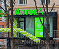 Аптека АДОНИС на пр. Ленина