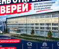 🎓 ДЕНЬ ОТКРЫТЫХ ДВЕРЕЙ В ПГТУ — УЖЕ СКОРО!