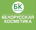 БЕЛОРУССКАЯ КОСМЕТИКА на пр. Строителей