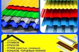  Металлобаза