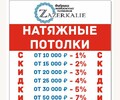 Фабрика натяжных потолков ZaZerkalie на ул. Торговая