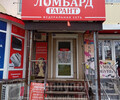 Федеральная сеть - Ломбард ГАРАНТ на пр. Металлургов