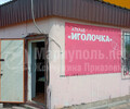 Ателье ИГОЛОЧКА на ул. Казанцева