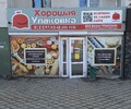 ХОРОШАЯ УПАКОВКА