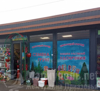 Магазин сад-огород Цветущий город на рынке Застава
