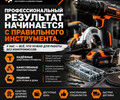 ПроТех
