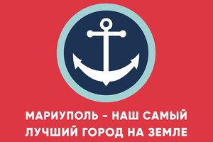 Telegram-канал Мариуполь Наш