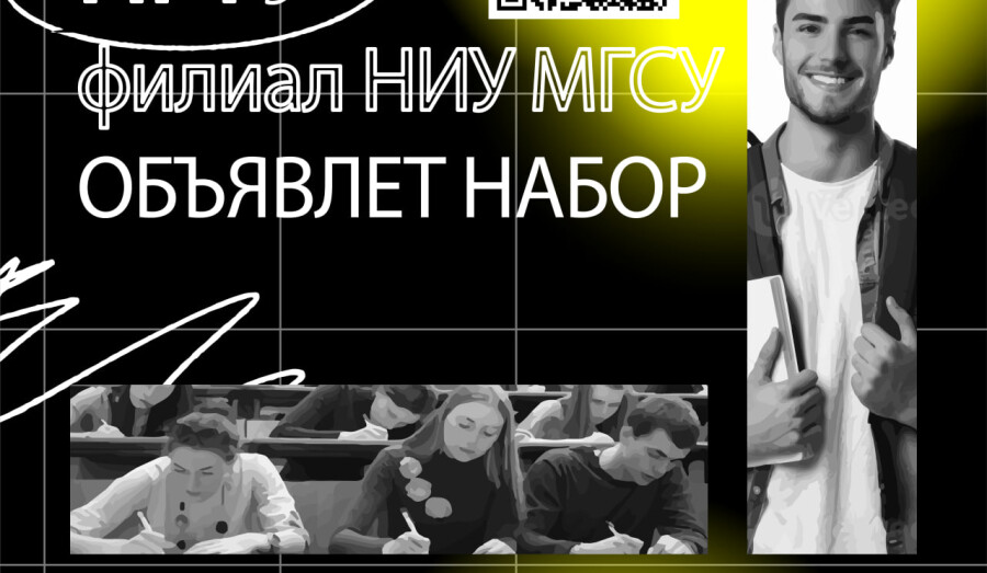 ПГТУ — филиал НИУ МГСУ объявляет набор на программы дополнительного профессионального образования!