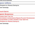 Расписание богослужений | Свято-Покровский собор | На февраль 2026 г. 