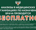Сдай анализы в выходной день! | Горбольница №2