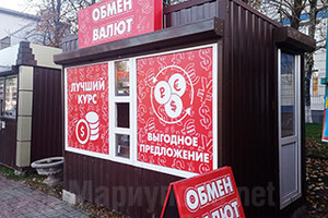 ОБМЕН ВАЛЮТ на ул. 50 лет СССР (Троицкая)
