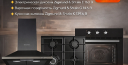 Комплект техники с ВЫГОДОЙ ДО -25%