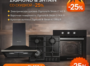 Комплект техники с ВЫГОДОЙ ДО -25%