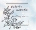 Свадебный декор. Приглашения. Сертификаты