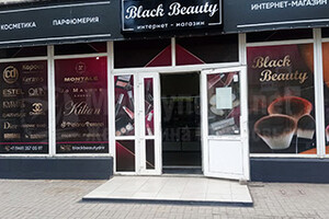 Магазин парфюмерии и косметики Black Beauty на пр. Металлургов