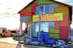 Строительный магазин База