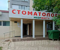 Стоматология МЕДИФАСТ+ на ул. Олимпийская