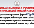 Могут ли жители Мариуполя, застрахованные в системе ОМС, получить бесплатно медицинскую помощь в других регионах РФ?