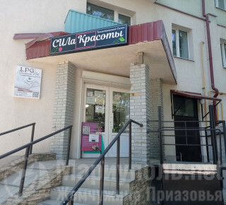 Салон красоты СИЛА КРАСОТЫ на пр. Нахимова